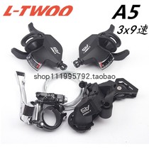 LTWOO blueprint A5 transmission kit 27-speed control finger dial front 9-speed rear dial mountain bike accessories