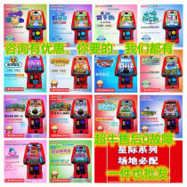 Coin set cow glass pinball machine Gacha ball Ji Tong Liang Er cannon Park Gacha machine pinball game machine Large