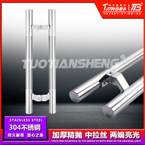 Tutensheng thickened 304 stainless steel gate glass door handle fashion modern wire drawing anti-stain and fingerprint handle
