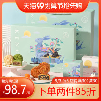 Qianji love sharing specialty Net red egg yolk white lotus seed Mid-Autumn vintage old-style peach mooncake gift box gift box