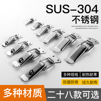 Hip Ho 304 stainless steel spring buckle Toolbox lock Wooden box Duckbill buckle lock Industrial luggage buckle Padlock buckle