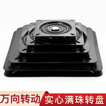 Full beads thick universal turntable TV rotating table bearing furniture square iron turntable mechanical sofa chair base