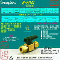 (B-6P4T)Swagelok Swagelok brass 1 4-ring plug valve 3 8 in ferrule pipe joint