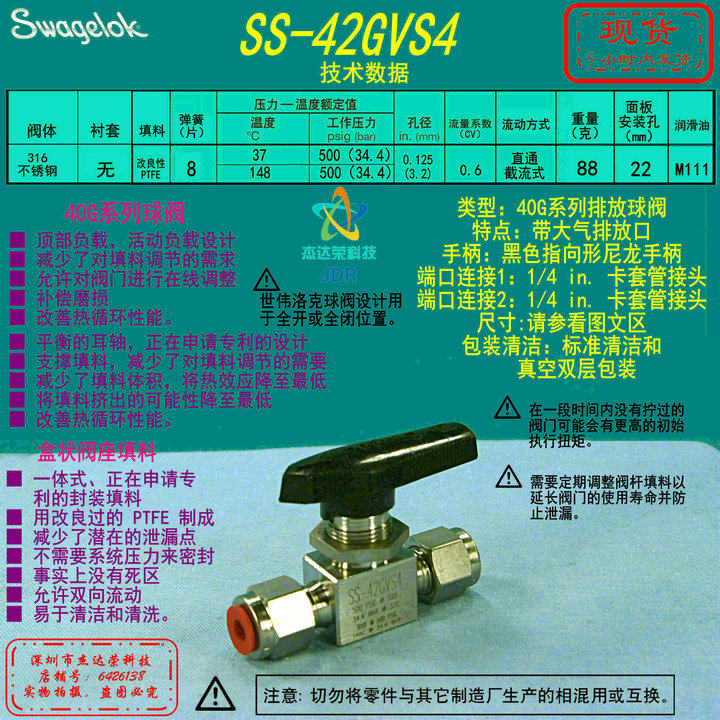(SS-42GVS4) Swagelok Swagelok Drain Ball Valve 1 4 in.Card Sleeve Connector