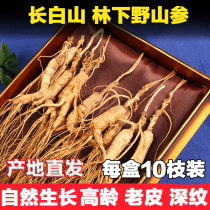 Northeast Ginseng Forest Wild mountain ginseng gift box wild first-class ginseng pruning high-grade Changbai Mountain specialty dry ginseng bubble wine
