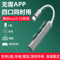 ipad extension dock air3 interface lighting extension pro4 for iPhone12 Apple otg adapter U disk 8 converter 2020 phone typ