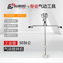Jubai 50 gallon horizontal pneumatic mixer industrial paint coating ink mixing explosion-proof agitator