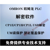 Omron CP1H CP1L CP1E CJ2M advanced decryption software Omron plc program cracking