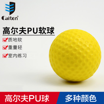 (8 pieces) Golf indoor practice ball PU material soft ball sponge ball foam ball blow ball soft ball