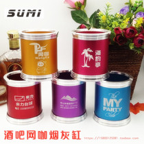 Bar creative personality trend ashtray Internet cafe large ashtray KTV stainless steel aluminum alloy anti-drop trash can