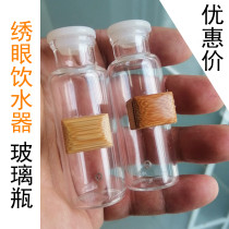 Bird drinker glass drinking water bottle embroidered eye bird drinking water jar bird cage bird cage bird utensils
