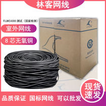 Lin Ke Hongan super 5 indoor and outdoor network cable 8-core network monitoring GB oxygen-free copper twisted pair foot 300m