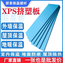 xps extrusion plate class B1 flame-retardant fire-retardant thermal insulation plate 2345cm moisture-proof interior and exterior wall roof high density