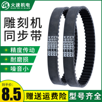 Motor belt Daquan Drive belt HTD285 HTD310 HTD550 Engraving machine accessories 5m synchronous wheel belt