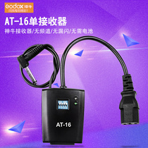  Shen Niu AT-16 wireless flasher Single receiver Studio light flasher Studio light shed Universal
