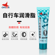 Sailing bicycle special Grease folding mountain road car flywheel flower drum maintenance lubricant butter snow oil