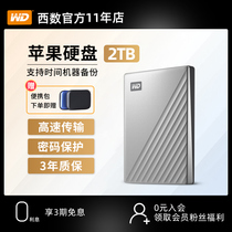 (delivery package) Fast shipping) WD Western Digital Mobile Hard Disk 2t Western Digital Metal TypeC High Speed External Apple Notebook Hard Disk 2TB