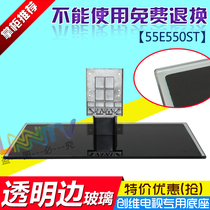 50 55 inch Skyworth TV 55E600Y 50e550e 55e550E D 50E30MG 55E510E base