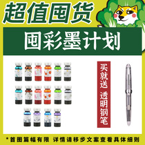 Loser lab buy and send transparent pen THEBAI hoard color ink plan Drink potion Gold pastel ink