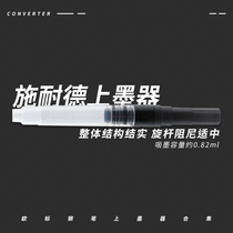 (The defeated Laboratory) benefit ink control European standard pen ink collection Schneider and other European standard applicable