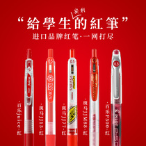 Loser laboratory recommended students and teachers daily office change volume red pen set collection Red gel pen