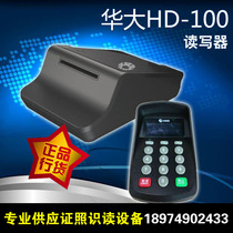 Huada HD100 Reader contact IC card Social Security card medical insurance card new rural cooperative card reader Keyboard Optional