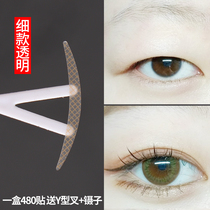 Zhuo Liya Crescent double eyelid stickers skin color invisible female non-scratch waterproof natural small eye makeup artist special box