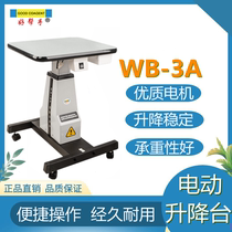 Good helper 3A type electric optometry lifting table computer lifting table automatic lifting electric bench glasses equipment