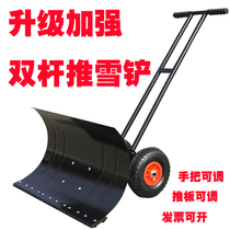 Wheeled hand push snow shovel large snow shovel shovel shovel snow tool snow removal equipment snow scooter machine