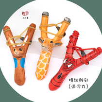 Handmade cartoon animal solid wood slingshot boy outdoor toy creative gift shooting competitive sports send mud pills