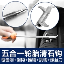 Car tire cleaning stone hook One-piece hook multi-function removal buckle Digging pick pry special stone car tool