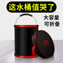 Folding bucket portable car travel car trunk car multifunctional outdoor fishing Bucket Car Wash Special