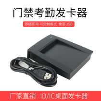 ID IC access control USB card reader Desktop card reader 125K card reader Membership card reader ID card reader