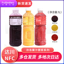 Dachuan NFC grape juice puree Mango juice Non-concentrated juice Thick pulp Multi-flavor drink Milk tea drink shop special
