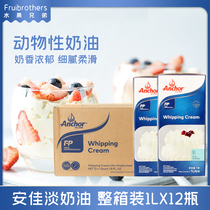 Anjia light cream box 1L * 12 bottles of New Zealand imported animal cake decorating cream cream cream