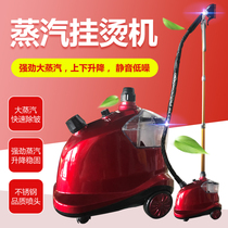 Jiasheng Super Pa brand 518 steam high-power ironing clothing store commercial vertical hanging ironing machine Household electric iron