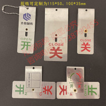 Valve switch opening and closing rotating status equipment plate 304 stainless steel normally open normally closed double-sided corrosion identification plate