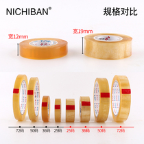 panfix non-time-consuming tape 100-grid transparent test tape 12mm19mm width 1 2 3 4*36 yards tin can