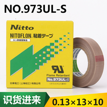 Nidong high temperature tape NO 973UL-S 0 13mm * 13*10 high frequency machine mold insulation tape