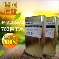  Ink diluent 783 Open oil water 783 Slow-drying open oil water 783 Slow-drying diluent 783 diluent