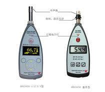 AWA5636 Sound Level Meter Integral Function Statistical Analysis Noise Measurement
