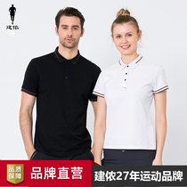 Jiannong group buy new breathable and comfortable men and women leisure sports leisure lapel short sleeve polo shirt 3347 48