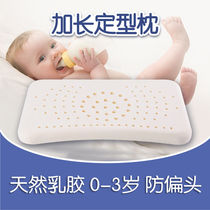 Child Pillow Baby Latex Pillow Pure Cotton Infant Pillow 0-1-3 Year Old Baby Newborn Stereotype Anti-Head