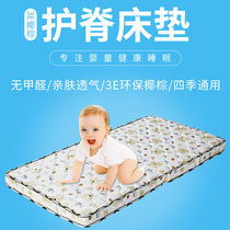 Natural Coconut Palm Summer Baby Mattresses Splicing Bed Up And Down Mattresses Palm Hard Cushion Breathable Folding Thickening Custom