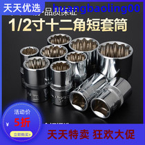 Huafeng Giant Arrow 12 Corner Sleeve Head Hardware Tools Auto Repair 1 2 Inch Plum Blossom Sleeve 12 5mm Sleeve