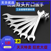 Open-end wrench tool set 8-10 dual-purpose multi-function auto repair hardware large wrench 14 double head 17 small