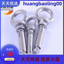 304 stainless steel expansion M6M8M10M12 with loop adhesive hook with ring lengable eye expansion bolt