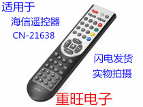 Application of the Haixin Liquid Crystal TV Remote Control CN-21638 prototype number