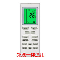 Applicable to Gree air conditioner remote control Universal Universal Central small golden bean Oasis ybfg 2 with backlight