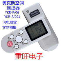Suitable For AUX Oaks air conditioner remote control YKR-F 06 YKR-F 09R YKR-F 001 original model
